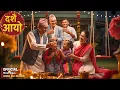 Download Lagu Dashain Song 2082 | Dashain Aayo दशैँ आयो | New Nepali Song Dashain Tihar 2025