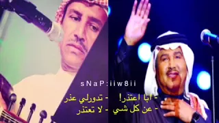 مكس محمد عبدو ابا اعتذر و خالد عبدالرحمن لا تعتذر 