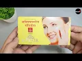 My Fair Cream Review 2025 | my fair cream kaise use kare | myfair cream