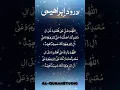 Download Lagu Darood Ibrahim 💖💖in beautiful voice ✨✨|#shortsfeed#egzonibrahimi#darood#daroodibrahim#daroodsharif