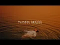 Paniyon Sa - Lofi Mix | Atif Aslam