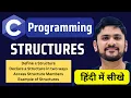 Structures in C Programming in Hindi Create Declare Access C Tutorial Amit Thinks