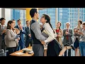 Lagu 【完结】 💞為救母親她閃婚陌生男人。投出300份簡歷幫丈夫找工作。誰知这个被她拼命扶持的「窮丈夫」，竟是隱姓埋名的億萬總裁！婚後霸總直接把公司交她管，把她放在心尖上寵！#短剧 #全集 #甜宠 #电视剧