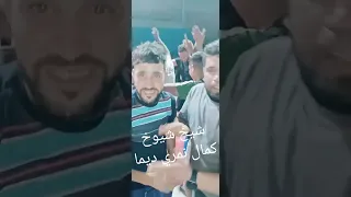 كمال نمري يعود بنا لزمن الجميل  يالفرفارة                      دندنها