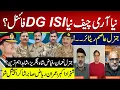 Lagu جنرل عاصم ریٹائر۔۔!نیا آرمی چیف نیاDG۔ISI فائنل؟ جنرل نعمان،فیاض شاہ،گلریز،شاہد اہم ترین؟