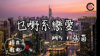 Mp4 -