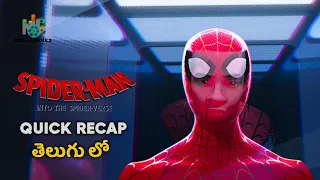 spiderman into the spiderverse full movie quick recap in telugu explained in telugu marvel 
