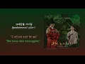 Download Lagu [HAN|ROM|ENG|INDO SUB LYRICS] Eunha (은하) - Tell Me (말해줘요) (The Clowned Crown OST Part 3)