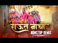 Lagu RAUT NACHA NONSTOP REMIX 2024 | RAUT BAJA DJ | RAUT NACHA CG REMIX |