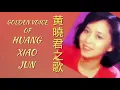 Download Lagu LAGU MANDARIN GOLDEN VOICE OF HUANG XIAO JUN