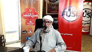 برنامج لازيدنكم مع اسئلة واجوبة للشيخ فتحي صافي 