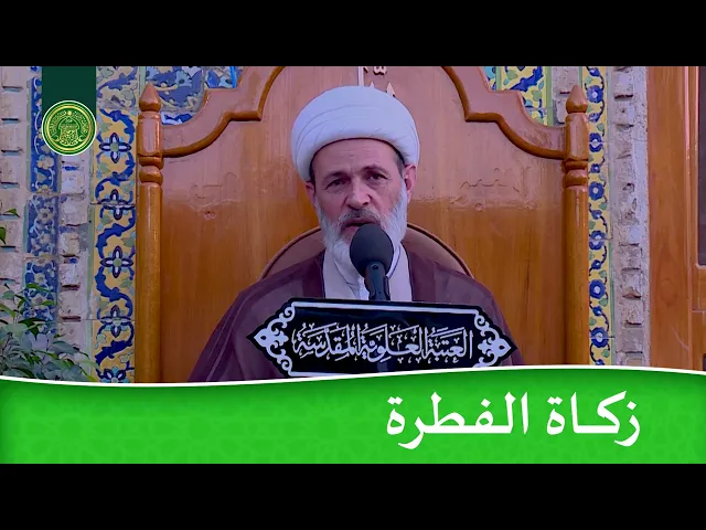 ⁣زكاة الفطرة