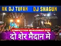 Lagu DJ SHAGUN VS DJ RK TUFAN COMPETITION 2025 | MORADABAD KAWAD YATRA 2025