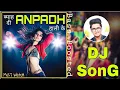 Download Lagu BYAH DI ANPADH HALI KE (Remix)- DJ Bssd | Raj Mawer \u0026 VR Bros | Pradeep Boora | Haryanavi DJ Songs.