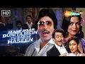 Download Lagu Jane Jigar Duniya Mein Tu Sabse Haseen | Pukar (1983)| Amitabh Bachchan | Kishore Kumar, R.D. Burman