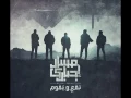 Massar Egbari   Lesa El Donia   لسه الدنيا‬   مسار إجباري‬ اغنية
