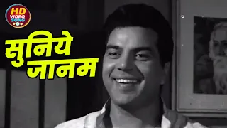 सुनिये जानम || Lata Mangeshkar, Mahendra Kapoor || HD Video Song || Dharmendra || Romantic Song