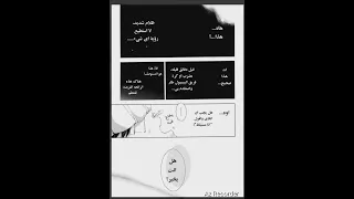 مانجا ياوي قناة فيجي الفصل 3 