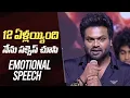 Download Lagu Manchu Manoj Emotional Speech @ Mirai Movie Success Meet