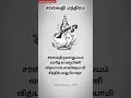 Lagu Saraswati powerful mantra in tamil #shorts #tamil #saraswati