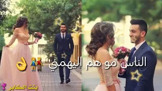 اصيل هميم وحسين الغزال  هاي اول مرة اغني     دندنها