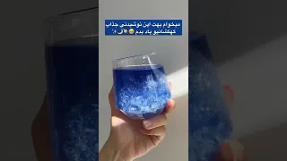 نوشیدنی حرفه ای کهکشانی درست کنید  نوشیدنی  بارسرد دندنها