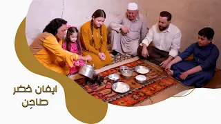 ايفان خضر   طاح ن  حصريا                                             دندنها