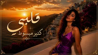 أجمل وردة في الساحة   أنا ودي أشوفك  قلبي كتير مبسوط  ليان نور              النسخة الأصلية الحصرية   دندنها