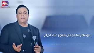 محمد فؤاد     على ايه     من البوم سلام      دندنها