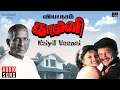 Download Lagu Kaiyil Veenai | Vietnam Colony Movie | Ilaiyaraaja | Prabhu | Goundamani | Bombay Jayashree | Vaali