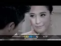 ไม่เจ็บอย่างฉันใครจะเข้าใจ (Ost.สามีตีตรา) - ฟิล์ม บงกช 【OFFICIAL MV】