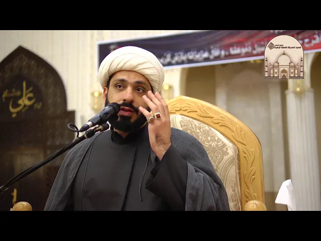 ⁣ليالي عاشوراء 11 – ملامح شخصية السيدة زينب عليها السلام - سماحة الشيخ كاظم الحكيمي