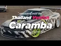 Lagu DJ CARAMBA THAI REMIX THAILAND STYLE x SLOW BASS by DJ FEBRI