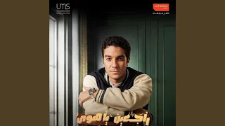 Rag3een Ya Hawa Intro تتر البداية مسلسل راجعين يا هوى 