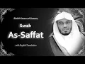 Lagu As Saffat | سورة الصافات  | Sheikh Yasser al Dosari | English Translation | الشيخ ياسر الدوسري