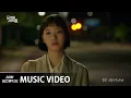 Download Lagu [MV] 존박(John Park) - Nightfalling [유미의 세포들(YUMI's Cells) OST Part.2]