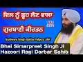 Download Lagu HEART TOUCHING GURBANI KIRTAN BY BHAI SIMARPREET SINGH JI HAZOORI RAGI DARBAR SAHIB | PALPORA J\u0026K