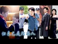 Download Lagu 為了和白月光在一起他竟雇了個男模勾引她出軌，她不動聲色和男模將計就計，當眾曝光他們的姦情讓他淨身出戶一無所有，後來狗男人悔不當初求她原諒，卻只見她被那個年輕帥氣的男模圈在懷裡，看都不看他一眼！#复仇