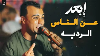 احمد عادل كروان الصعيد عـاشر اللي لـيه أسـاس وإبعد عـن النـاس الرديـه 