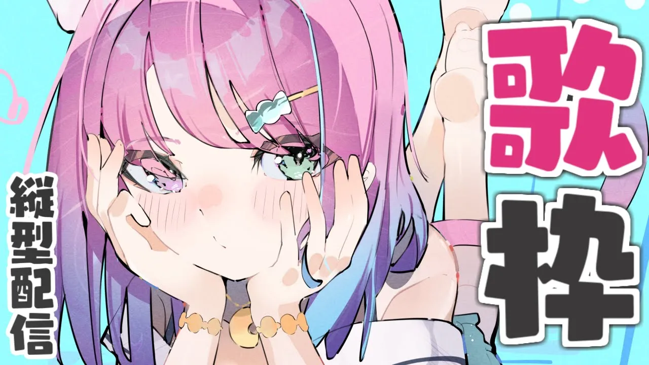 【 歌枠 】うたって楽しい週末にするのら！? #shorts【姫森ルーナ/ホロライブ】