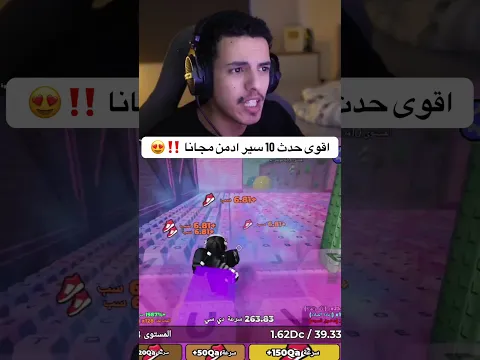 اقوى حدث 10 سير ادمن مجانا ماب الكيبورد😍
