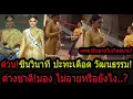 Urgent! The moment Thailand and Cambodia clashed, shocking Vietnam! Foreigners are disgusted. Why...