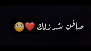 اغنية صافن شدزلك وردة لو كلب لو سليم سالم  كرومات شاشة سوداء من دون حقوق جاهزة للتصميم      دندنها