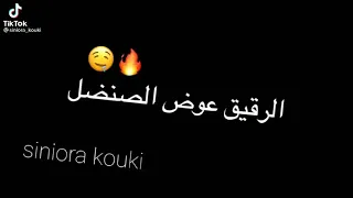 رقيق عود الصندل انا م بقدر دندنها