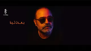 Baedt Leh Khaled Ezz بعدت لية خالد عز Producer Cut  Baedt Leh Khaled Ezz بعدت لية خالد عز Producer Cut