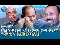 Download Lagu በዘረኝነት ምክንያት የተገደለችው ኢትዮጵያዊት | የረቡዕ፣ ነሐሴ 21, 2017 ዜናዎቻችን | @ArtsTvWorld 