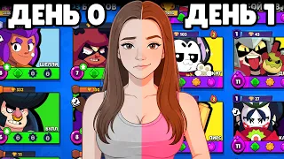 Я Прокачал Аккаунт Своей Девушки за 24 ЧАСА!