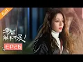 Download Lagu 【ENG SUB】💕Love Designer EP26 | Dilraba，JohnnyHuang | Chinese Drama 2020