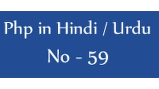 Php tutorials in hindi urdu - 59