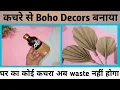 how to make Boho Decors from waste 2 DIY Bohemian style home decors Best out of Waste Boho Decors